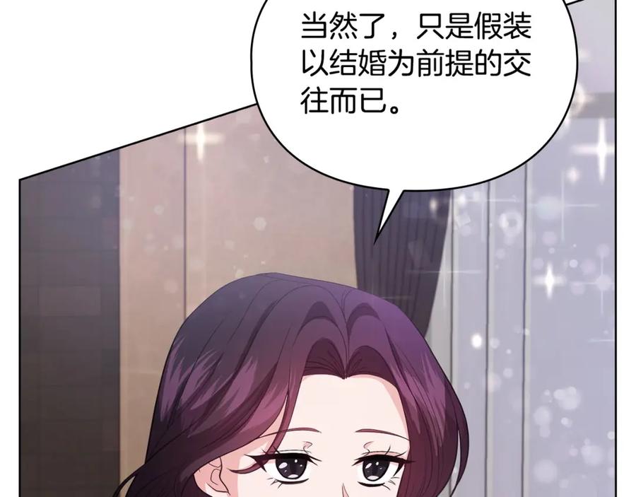 《不健全恋爱》第11话 还要我怎么忍耐 第52页