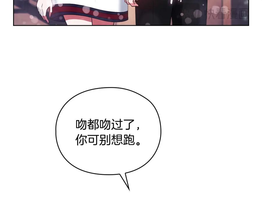 《不健全恋爱》第11话 还要我怎么忍耐 第11页