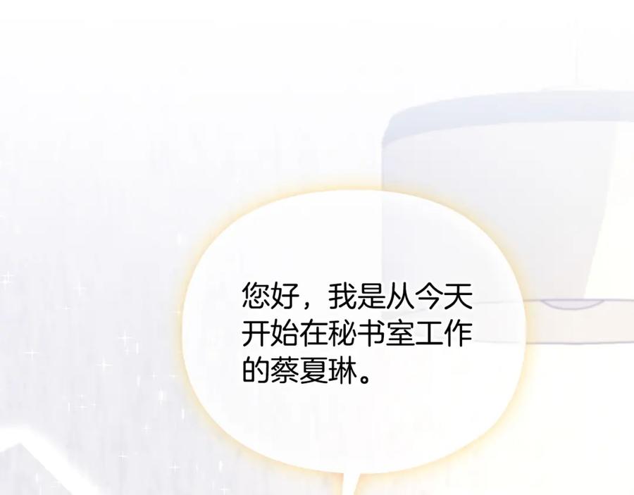 《不健全恋爱》第11话 还要我怎么忍耐 第168页
