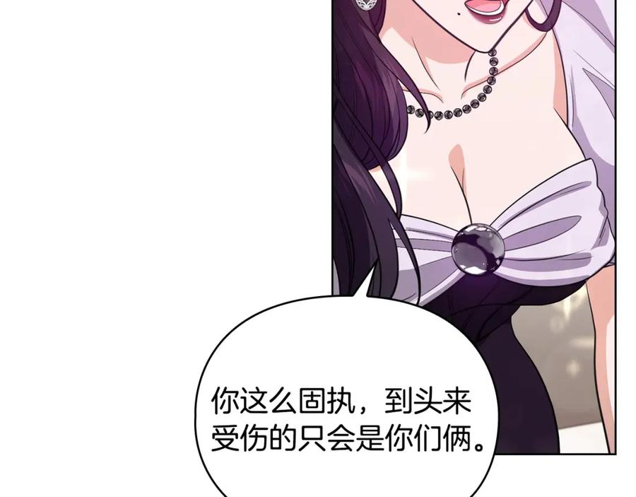 《不健全恋爱》第11话 还要我怎么忍耐 第68页