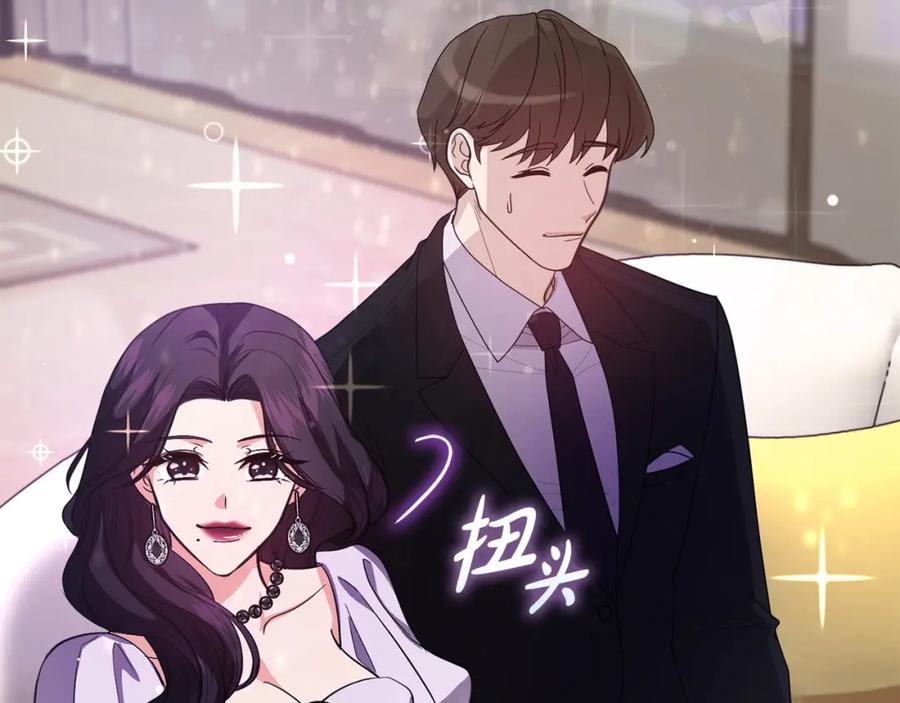 《不健全恋爱》第11话 还要我怎么忍耐 第18页