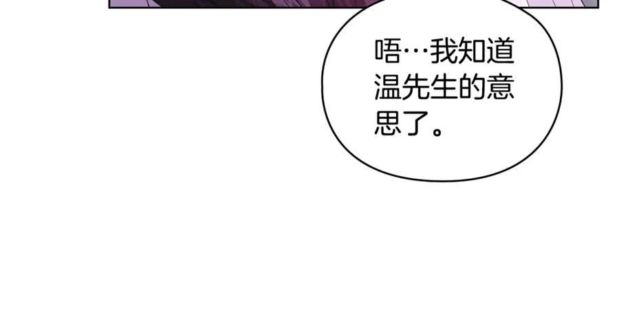《不健全恋爱》第11话 还要我怎么忍耐 第43页