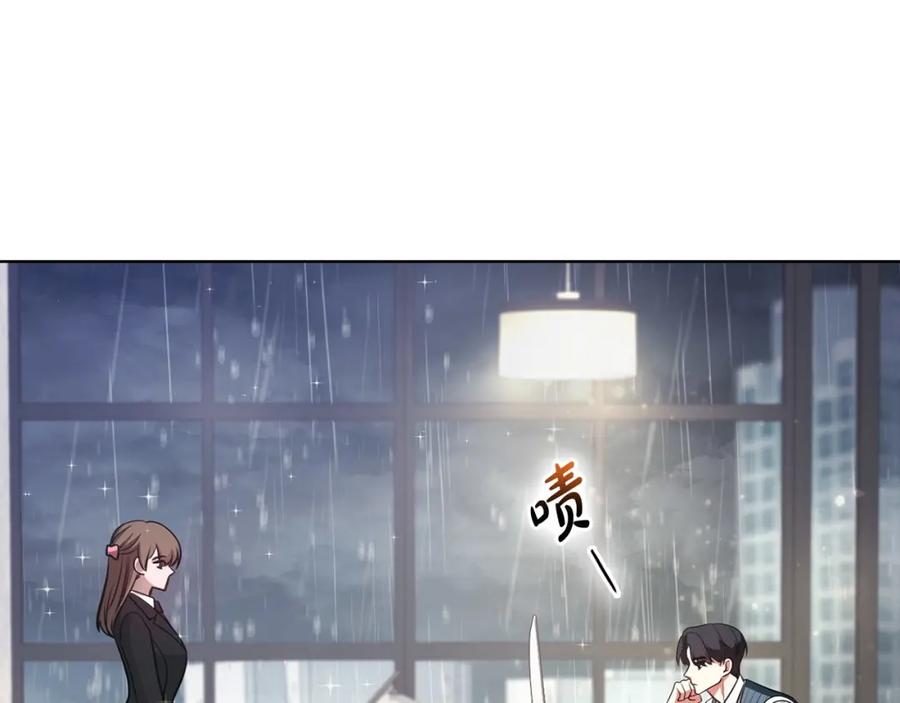 《不健全恋爱》第11话 还要我怎么忍耐 第178页