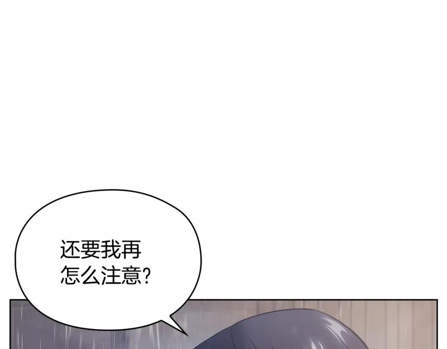 《不健全恋爱》第11话 还要我怎么忍耐 第131页