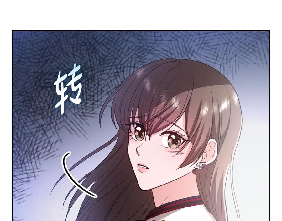 《不健全恋爱》第11话 还要我怎么忍耐 第112页