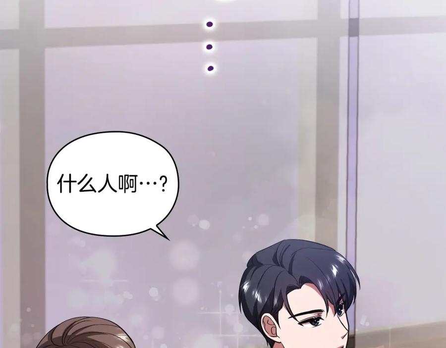 《不健全恋爱》第11话 还要我怎么忍耐 第82页