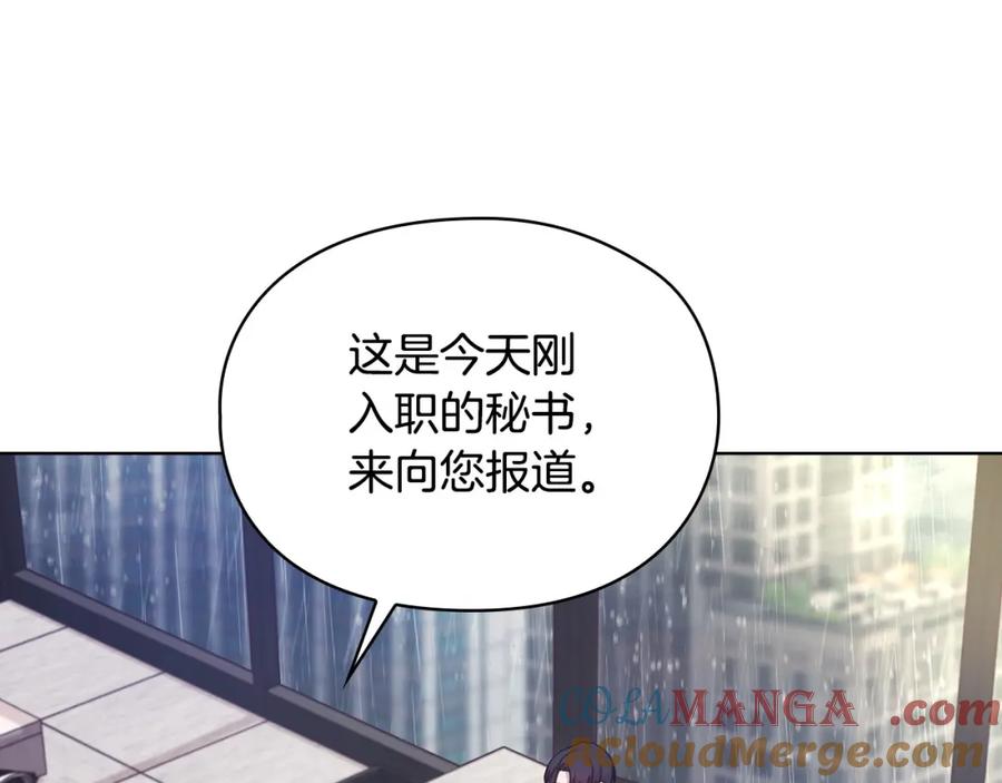 《不健全恋爱》第11话 还要我怎么忍耐 第161页