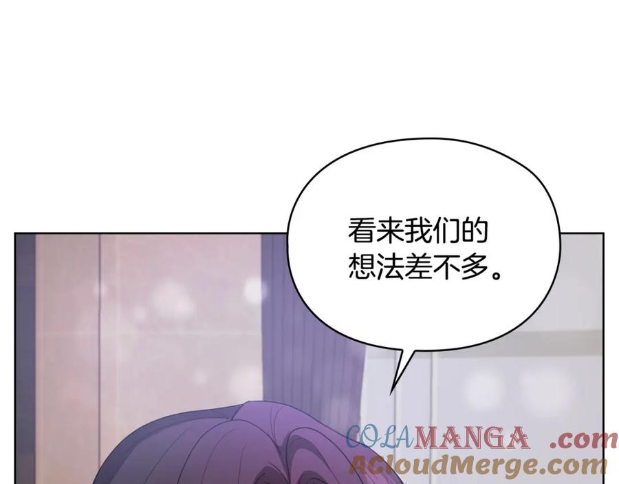 《不健全恋爱》第11话 还要我怎么忍耐 第29页