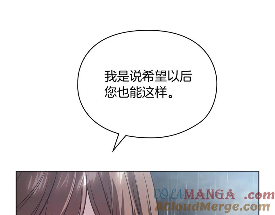 《不健全恋爱》第11话 还要我怎么忍耐 第129页