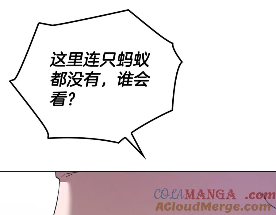 《不健全恋爱》第11话 还要我怎么忍耐 第121页