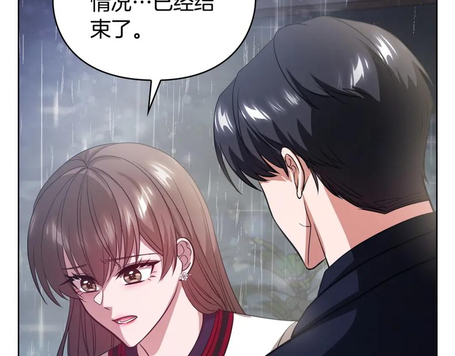 《不健全恋爱》第11话 还要我怎么忍耐 第124页