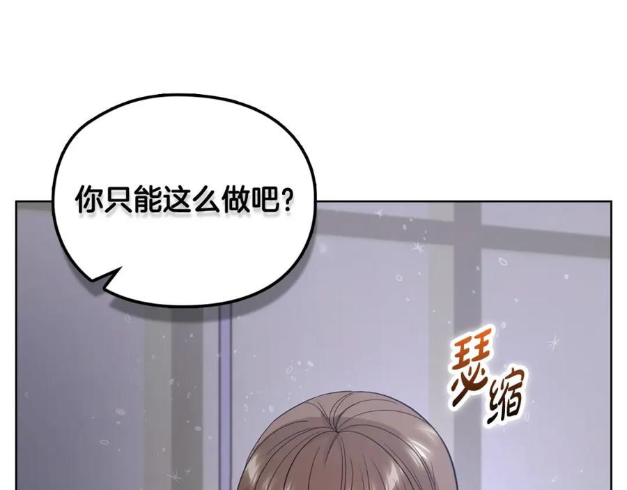 《不健全恋爱》第11话 还要我怎么忍耐 第62页