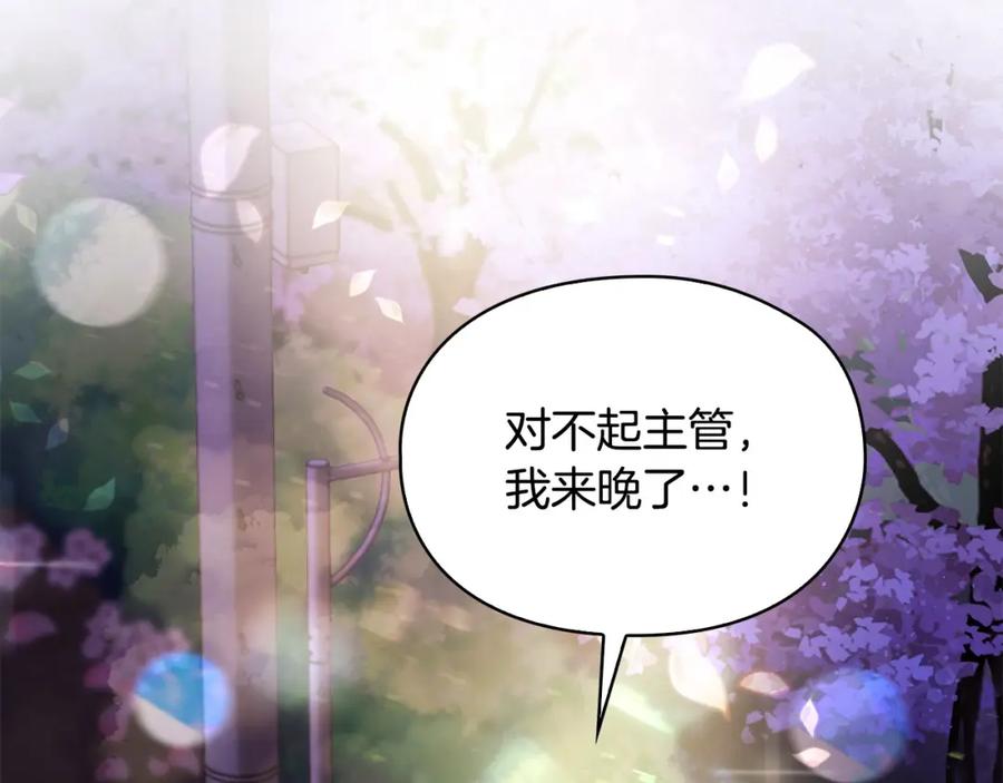 《不健全恋爱》第12话 猜错了 第96页