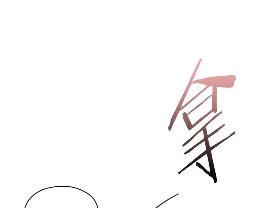 《不健全恋爱》第12话 猜错了 第143页