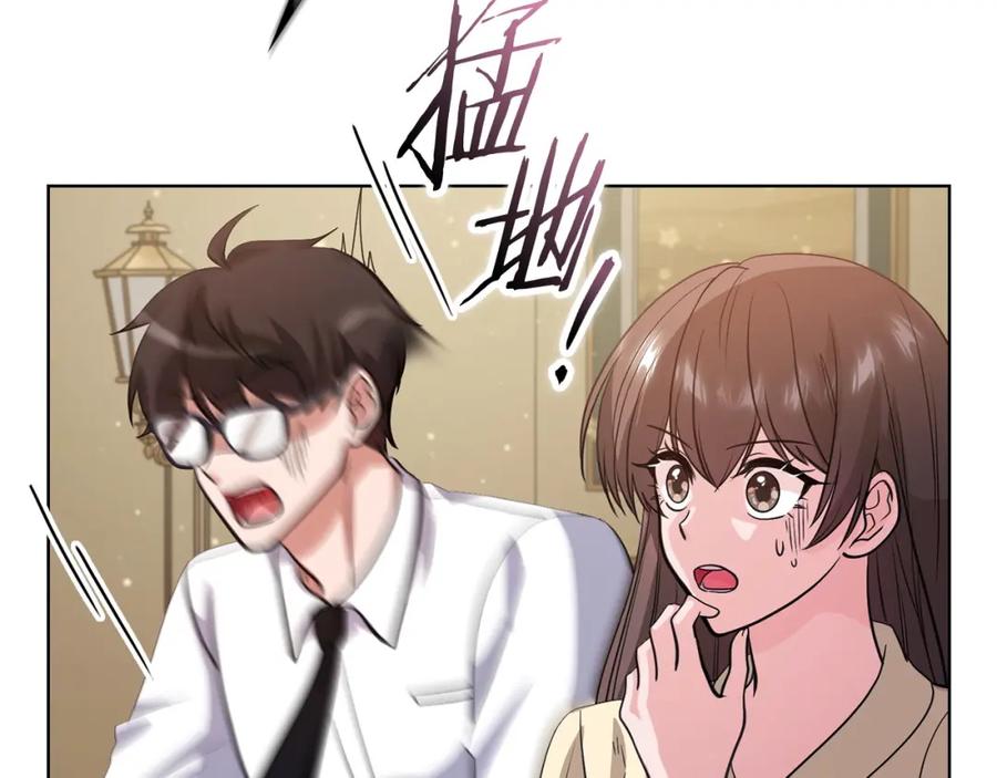 《不健全恋爱》第12话 猜错了 第28页