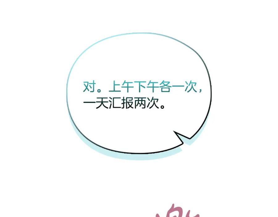 《不健全恋爱》第12话 猜错了 第135页