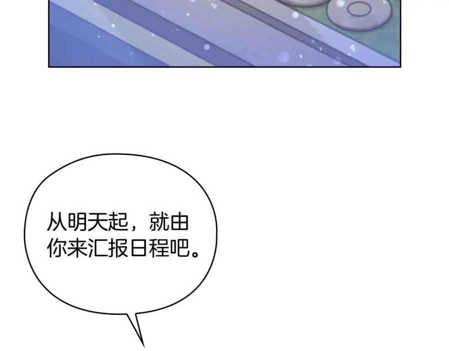 《不健全恋爱》第12话 猜错了 第130页