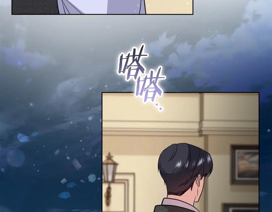 《不健全恋爱》第12话 猜错了 第70页