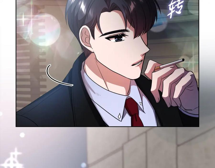 《不健全恋爱》第12话 猜错了 第100页