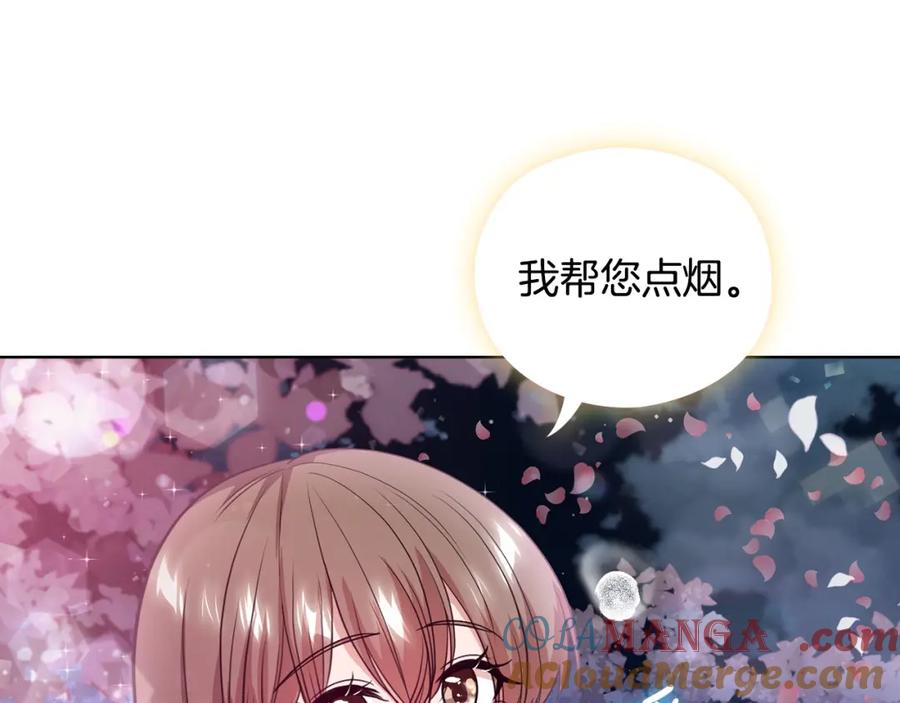 《不健全恋爱》第12话 猜错了 第105页