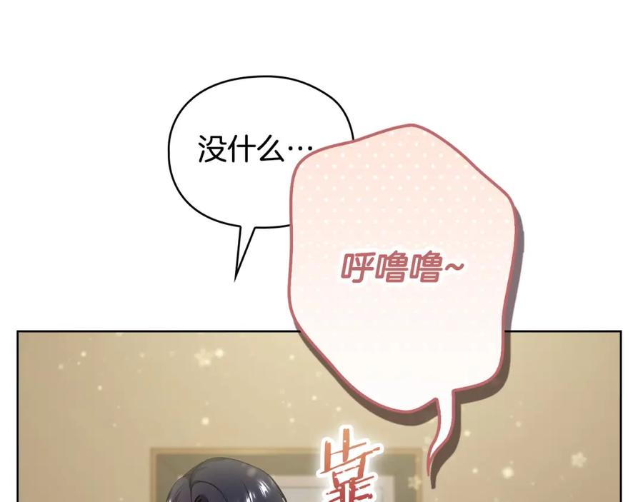 《不健全恋爱》第12话 猜错了 第20页