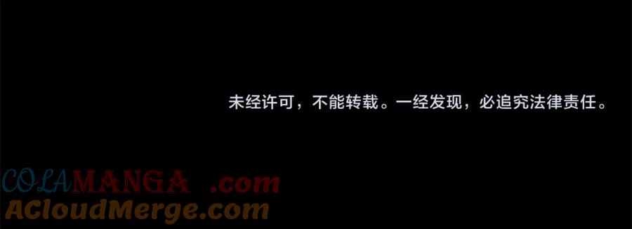 《不健全恋爱》第12话 猜错了 第161页