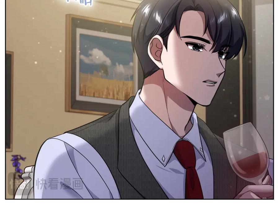 《不健全恋爱》第12话 猜错了 第16页