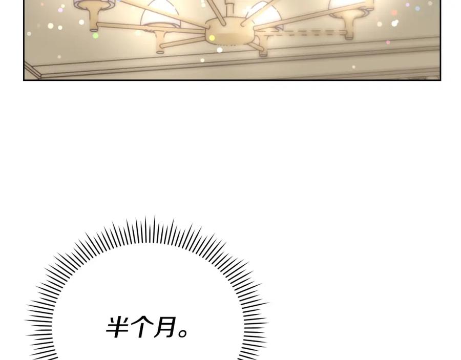 《不健全恋爱》第12话 猜错了 第6页