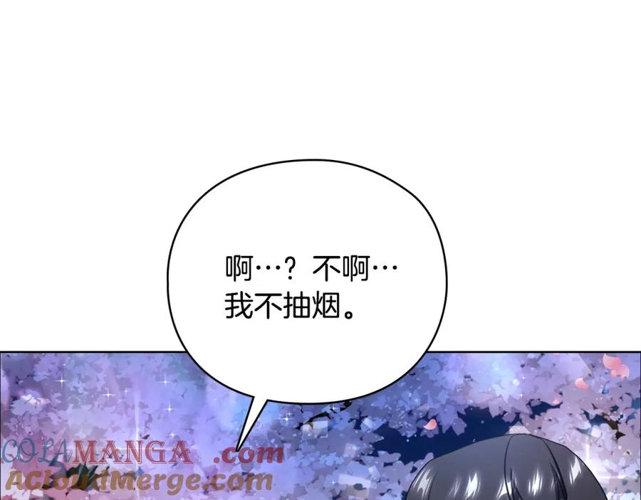 《不健全恋爱》第12话 猜错了 第113页