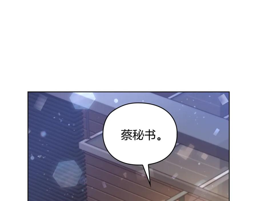 《不健全恋爱》第12话 猜错了 第128页