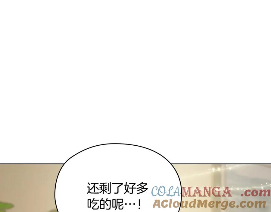 《不健全恋爱》第12话 猜错了 第53页