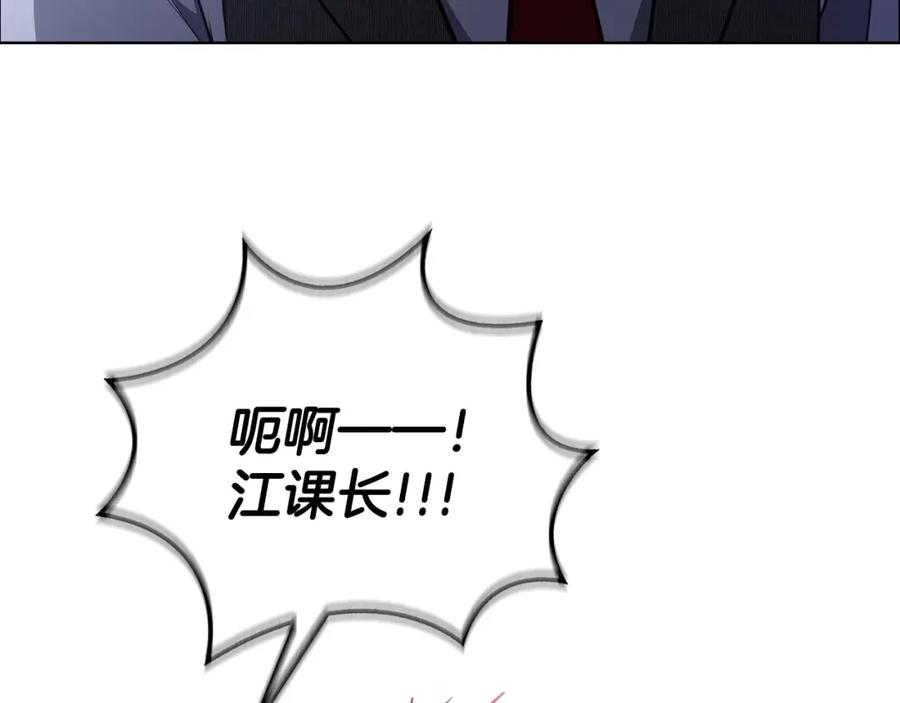 《不健全恋爱》第12话 猜错了 第27页