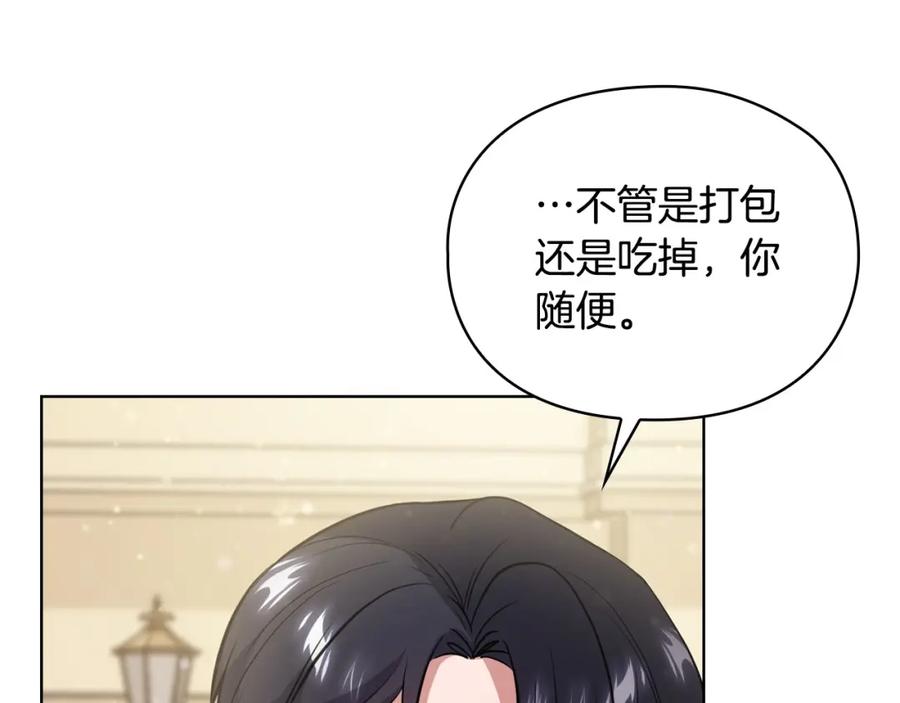 《不健全恋爱》第12话 猜错了 第63页