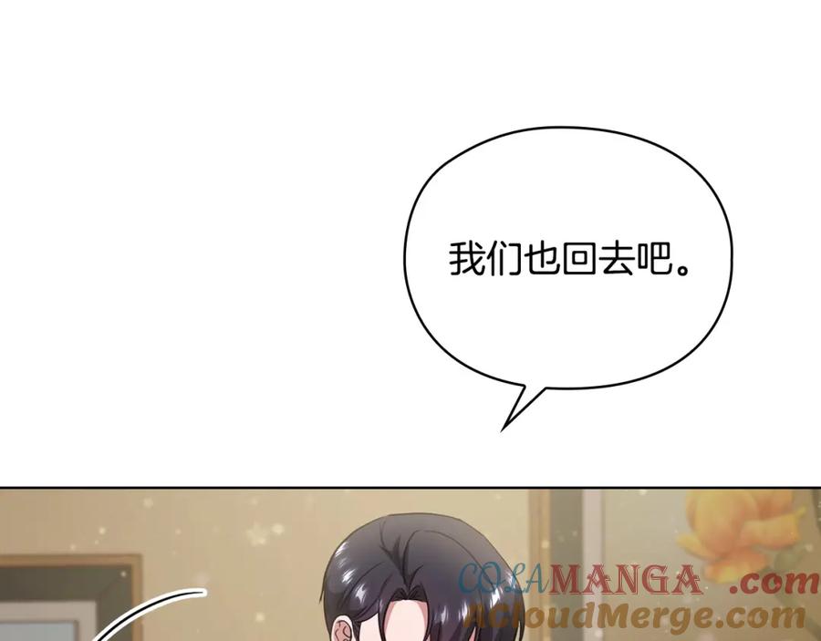 《不健全恋爱》第12话 猜错了 第49页