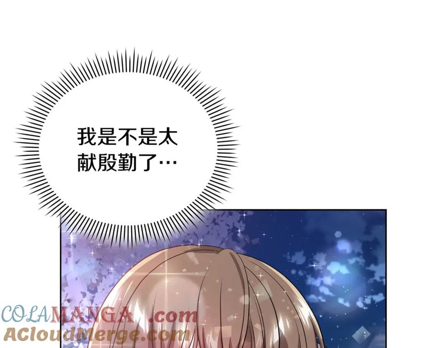 《不健全恋爱》第12话 猜错了 第149页