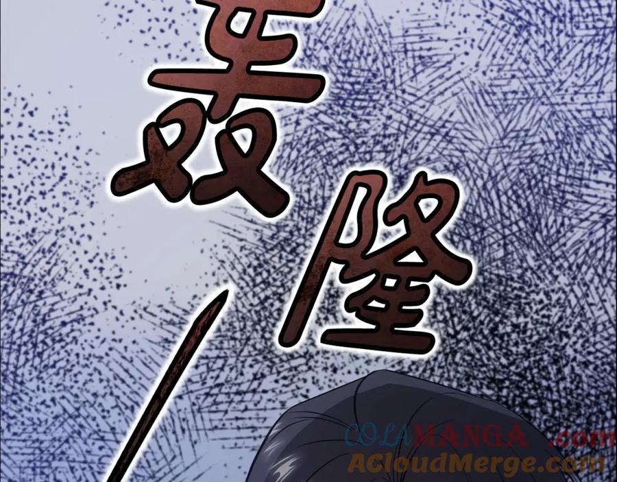 《不健全恋爱》第12话 猜错了 第25页