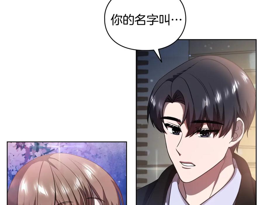 《不健全恋爱》第12话 猜错了 第126页