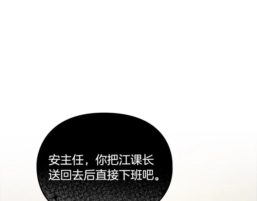 《不健全恋爱》第12话 猜错了 第35页