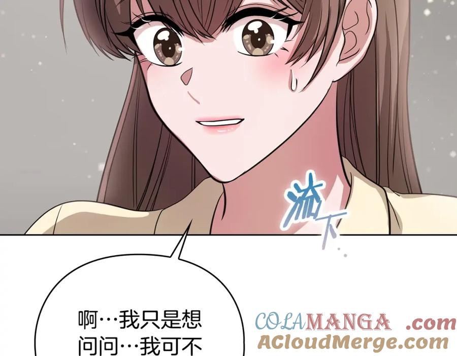 《不健全恋爱》第12话 猜错了 第61页