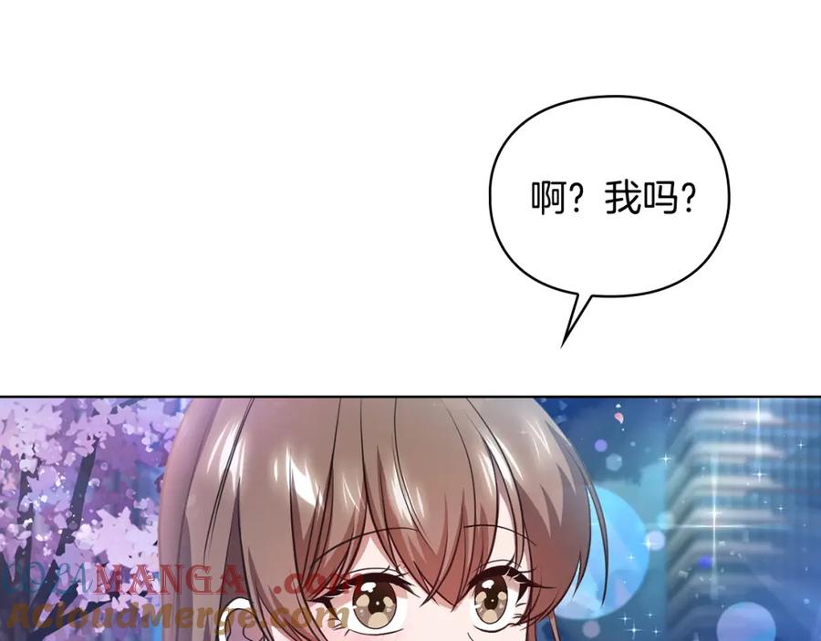 《不健全恋爱》第12话 猜错了 第133页