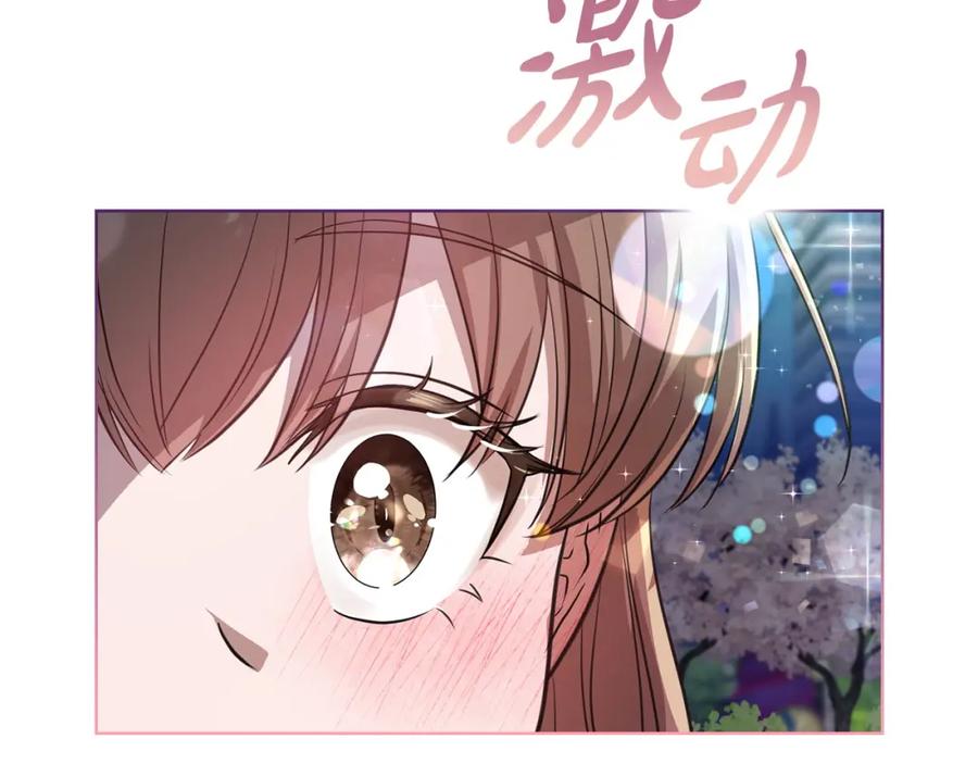《不健全恋爱》第12话 猜错了 第136页