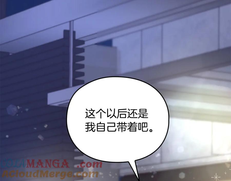 《不健全恋爱》第12话 猜错了 第145页