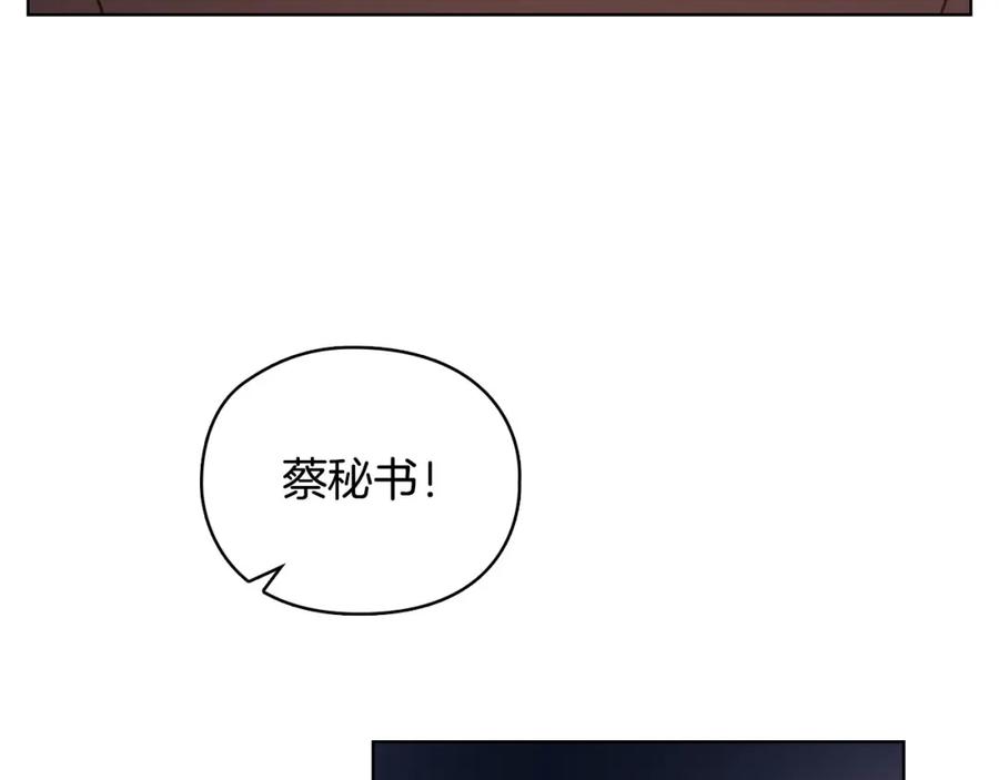 《不健全恋爱》第13话 债我帮你还了 第152页