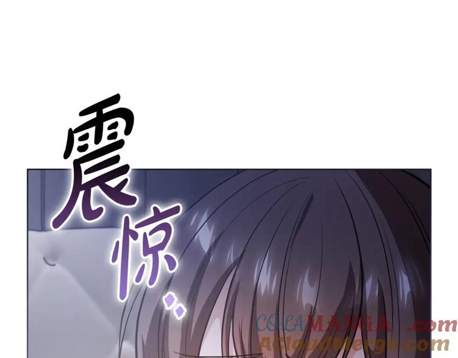 《不健全恋爱》第13话 债我帮你还了 第193页