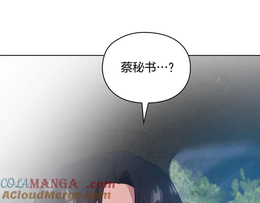 《不健全恋爱》第13话 债我帮你还了 第57页