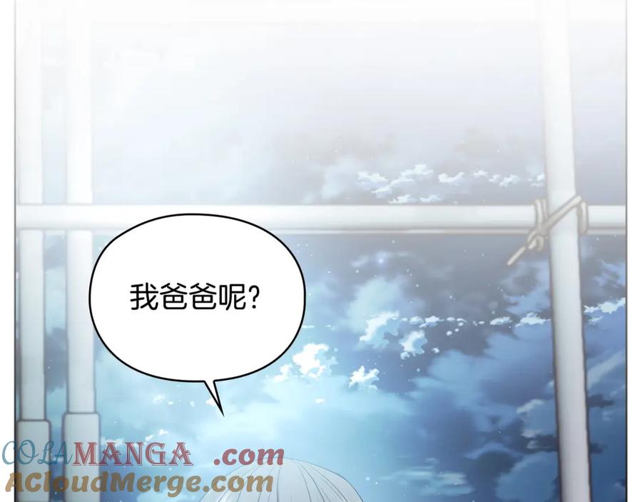 《不健全恋爱》第13话 债我帮你还了 第101页