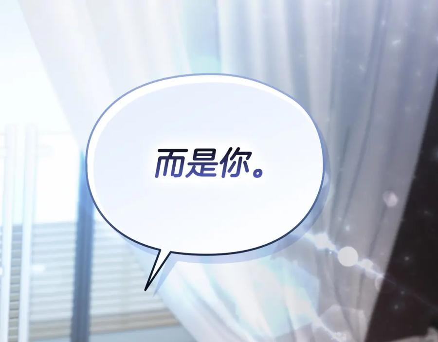 《不健全恋爱》第13话 债我帮你还了 第208页