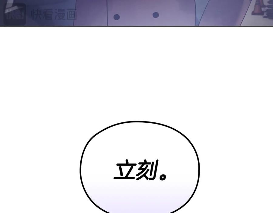 《不健全恋爱》第13话 债我帮你还了 第96页