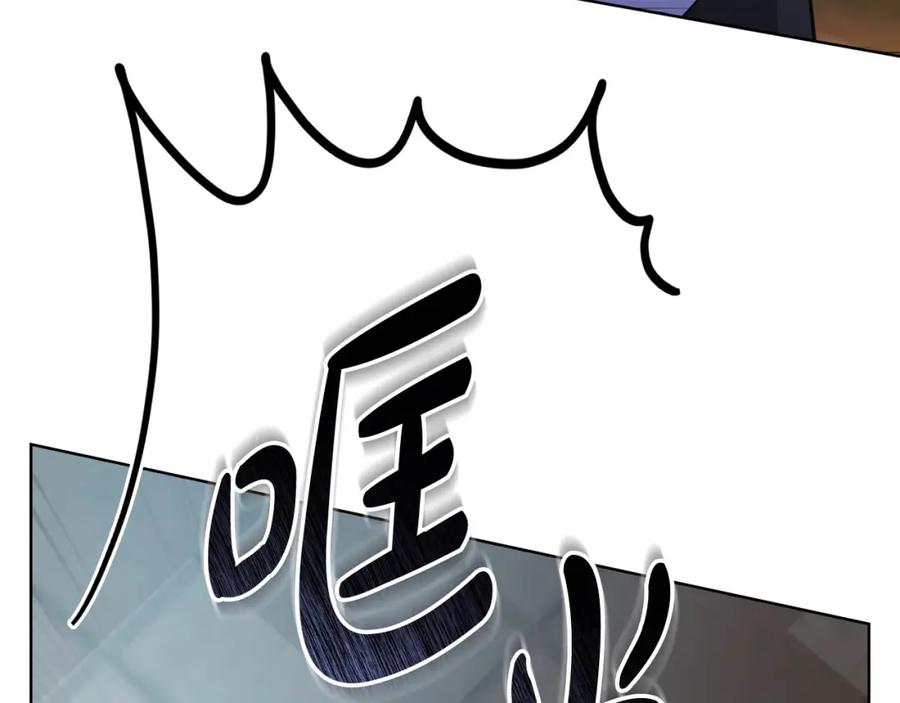 《不健全恋爱》第13话 债我帮你还了 第116页