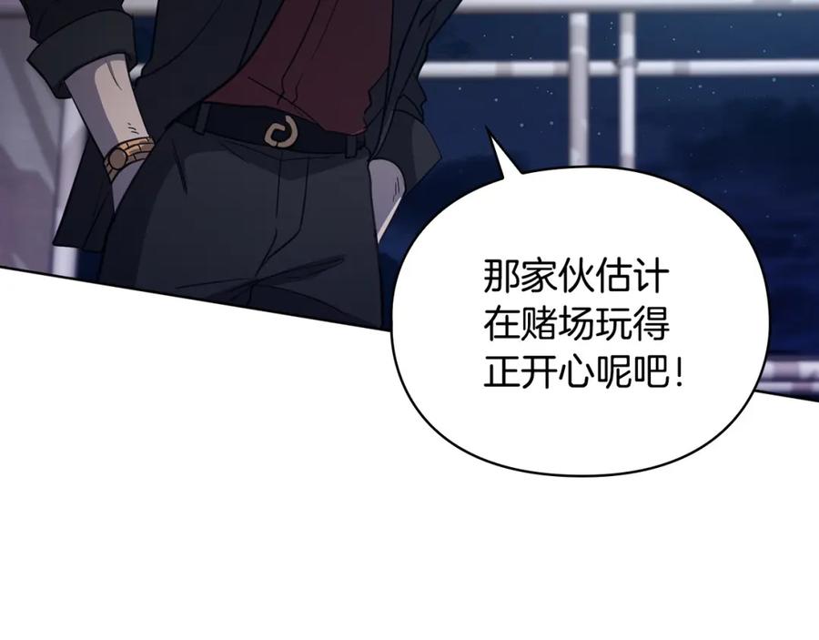 《不健全恋爱》第13话 债我帮你还了 第107页